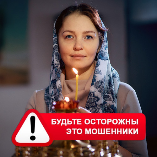 Мария Степановна @MariaGadalka в Байките – это мошенники